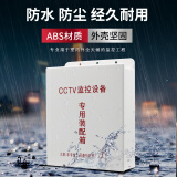 安保力科 监控防水盒ABS塑料户外防雨交换机电源盒安防工程弱电设备室外防水箱 A10款