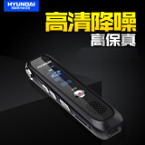 HYUNDAI 现代 HYM-4058录音笔金属插卡便携小巧高清远距专业降噪声控外放学习会议录音机 黑色 8G