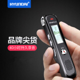 HYUNDAI 现代 HYM-4058录音笔金属插卡便携小巧高清远距专业降噪声控外放学习会议录音机 黑色 8G
