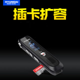 HYUNDAI 现代 HYM-4058录音笔金属插卡便携小巧高清远距专业降噪声控外放学习会议录音机 黑色 8G