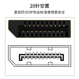 毕亚兹 DP高清线4K 1.8米 DisplayPort接口视频线1.2版2K 120HZ/144hz 2.0电脑显示器连接线 显卡转换线 hx15