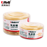 悠米（umi） 橡皮筋50g/100g B10501Y/B10502Y 黄 100克左右 筒装