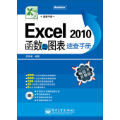 Word/Excel/PowerPoint实用技巧速查手册》(赛贝尔资讯)电子书下载 