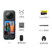 Insta360 X3 旅拍套装