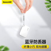 纳特f7 Nut 3蓝牙防丢器手机防丢神器车钥匙钱包防丢定位寻找器智能防丢贴片梨花白 行情报价价格评测 京东