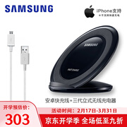 三星ep Ng930bbcgcn 三星 Samsung 原装立式无线充电器通用三星 苹果 华为无线充电器第三代15w充电 行情报价价格评测 京东
