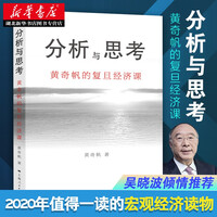 分析与思考 商品搜索 京东