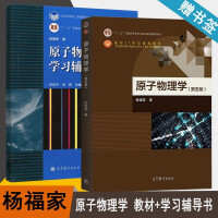 原子物理学- 商品搜索- 京东