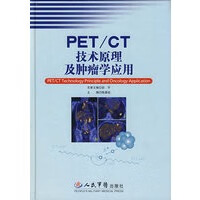 Petct书目 Petct作品 京东图书