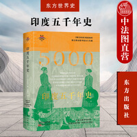 世界古代史 商品搜索 京东