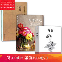 香典书目 香典作品 京东图书