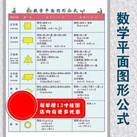 小学数学公式 商品搜索 京东
