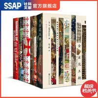 金雀花王朝书目 金雀花王朝作品 京东图书