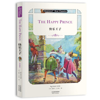 快乐王子英文书目 快乐王子英文作品 京东图书