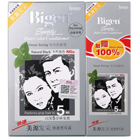 6元(需买2件,需用券) bigen 美源 发采快速黑发霜 #881s天然黑 160g