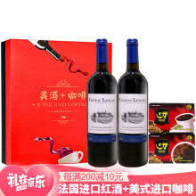 【京仓发货】法国灵珑古堡蓝钻级干红葡萄酒+咖啡2盒套装