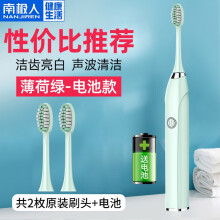 【南极人】电动牙刷男女士通用自带杜邦牙头