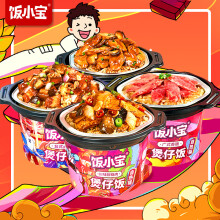 【京东超市】饭小宝 懒人自助自热米饭 爆款3桶组合装，赠一桶