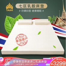 【京仓直发】泰嗨（TAIHI）泰国原装进口天然可折叠乳胶床垫