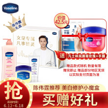 【漏洞价60.9！】【京东自营】 凡士林（Vaseline）身体护理套装