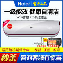 Haier海尔KFR-26GW/07WDE21AU1大1匹变频壁挂式空调