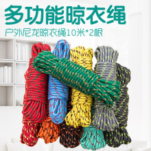 【家庭必备】多功能尼龙晾衣绳20米