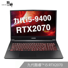 Hasee神舟战神TX9-CT5DK16.1英寸游戏本（i5-9400、16GB、256GB+1TB、RTX20708GB、144Hz）