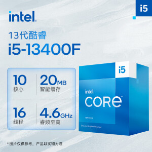 英特尔i5-13400F】英特尔(Intel) i5-13400F 13代酷睿处理器10核16线程