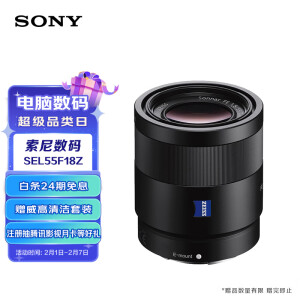 索尼SEL55F18Z】索尼（SONY）Sonnar T* FE 55mm F1.8 ZA全画幅蔡司标准 