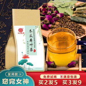 【官方旗舰店】有理堂 冬瓜荷叶茶 150克