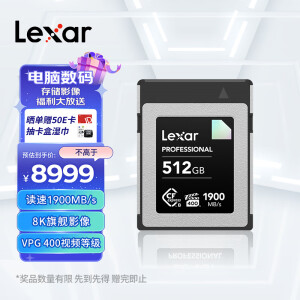 雷克沙LCXEXDM512G-RNENC】雷克沙（Lexar）512GB CFexpress Type B存储