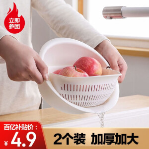 【3.9元抢2个装】双层加厚果蔬沥水篮洗菜篮