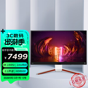 明基EX3210U】明基（BenQ）EX3210U 莫比乌斯MOBIUZ 32英寸4K144HZ/1ms