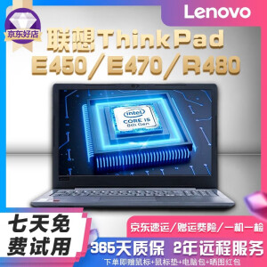 联想ThinkPad E14/小新Air/E470/E480二手笔记本电脑14寸办公游戏本95成 