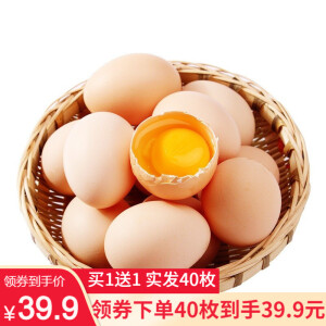 【29.9疯抢40枚】新鲜现捡土鸡蛋