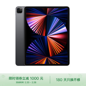 Apple12.9英寸ipad Pro（第五代）】Apple iPad Pro 12.9英寸平板电脑