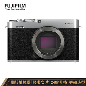 富士X-E4】富士（FUJIFILM） X-E4／XE4 微单相机单机身银色2610万像素