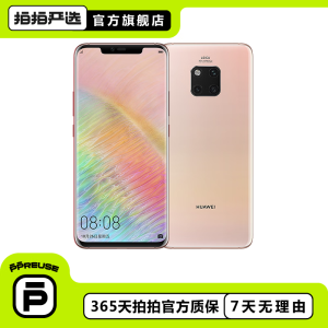 华为（HUAWEI）Mate 20 Pro 安卓智能二手手机樱粉金6G+128G UD版(屏下 