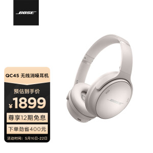 BoseQuietComfort 45 消噪耳机】Bose QuietComfort 45 无线消噪耳机—雾