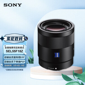 索尼SEL55F18Z】索尼（SONY）Sonnar T* FE 55mm F1.8 ZA全画幅蔡司标准