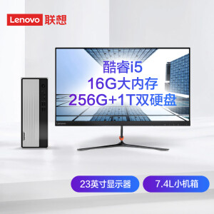联想天逸510S】联想(Lenovo)天逸510S 个人商务台式机电脑整机(i5-10400