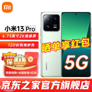 期間限定特価 xiaomi13pro 大陸版 12GB 256GB ホワイト www.bvmpp.com