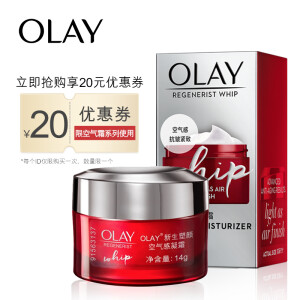 PLUS会员：  12.9元 OLAY 玉兰油 新生塑颜空气感凝霜 试用装 14g