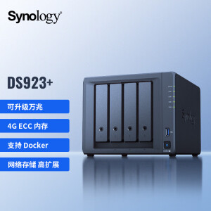 群晖DS923+】群晖（Synology）DS923+ 4盘位万兆扩展NAS网络存储服务器 