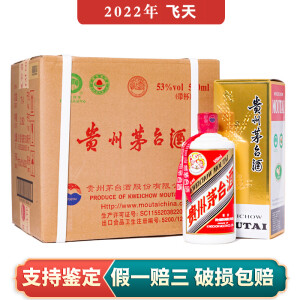 贵州茅台酒飞天茅台53度酱香型白酒2022年500ml*6瓶（整箱原箱未拆