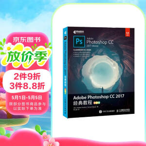Adobe Photoshop CC 2017经典教程 彩色...