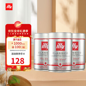 【ILLY中度烘培咖啡豆/套(250g*3罐)】ILLY意利意大利进口黑咖啡 中烘咖啡豆250g*3罐【行情 报价 价格 评测】-京东
