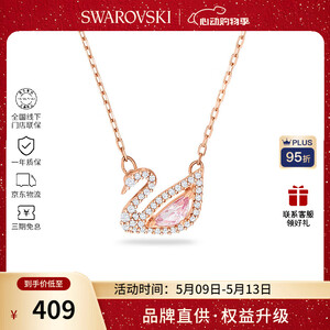 【施华洛世奇5469989】施华洛世奇(SWAROVSKI)【品牌直供】粉色天鹅项链女 女士项链520送女友生日礼物 5469989【行情 报价 价格 评测】-京东