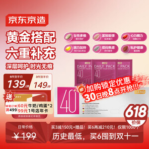 【J.ZAO30袋/盒】J.ZAO京东京造女士40+营养包*30袋 复合维生素辅酶q10鱼油蔓越莓维c【行情 报价 价格 评测】-京东