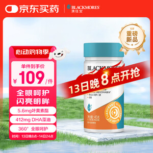【澳佳宝凝胶糖果】澳佳宝叶黄素酯DHA藻油凝胶糖果 60粒 精研配方 含DHA藻油【行情 报价 价格 评测】-京东
